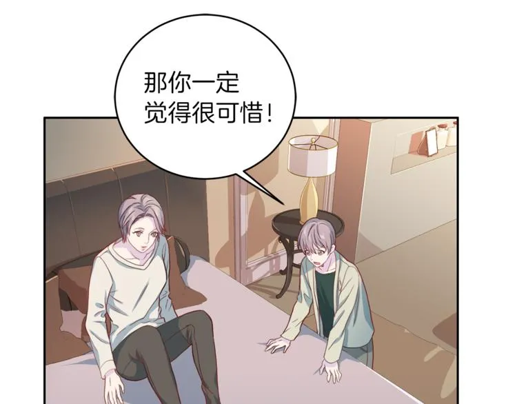 第45话 惊喜 第69页