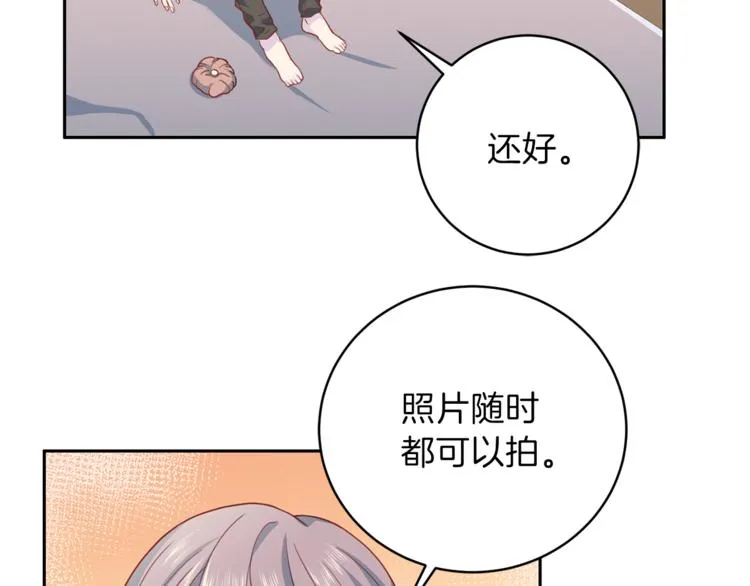 第45话 惊喜 第70页