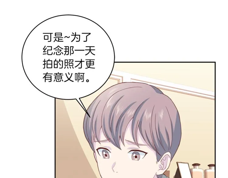 第45话 惊喜 第74页
