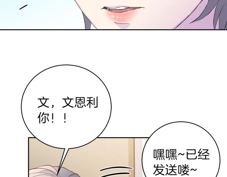 第45话 惊喜 第95页