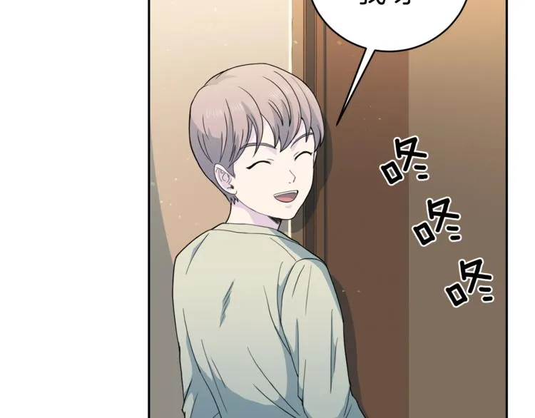 第45话 惊喜 第100页