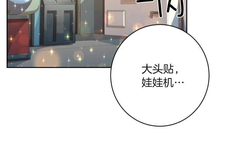第45话 惊喜 第119页