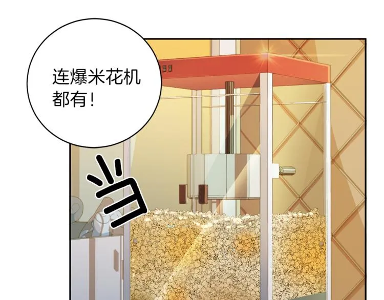 第45话 惊喜 第120页