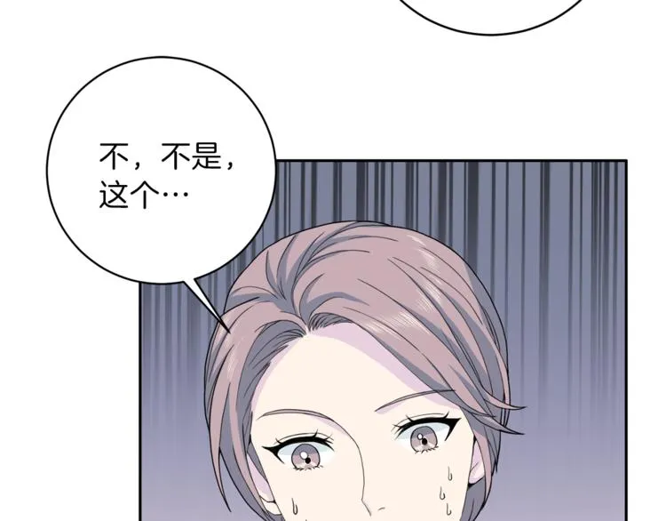 第45话 惊喜 第128页