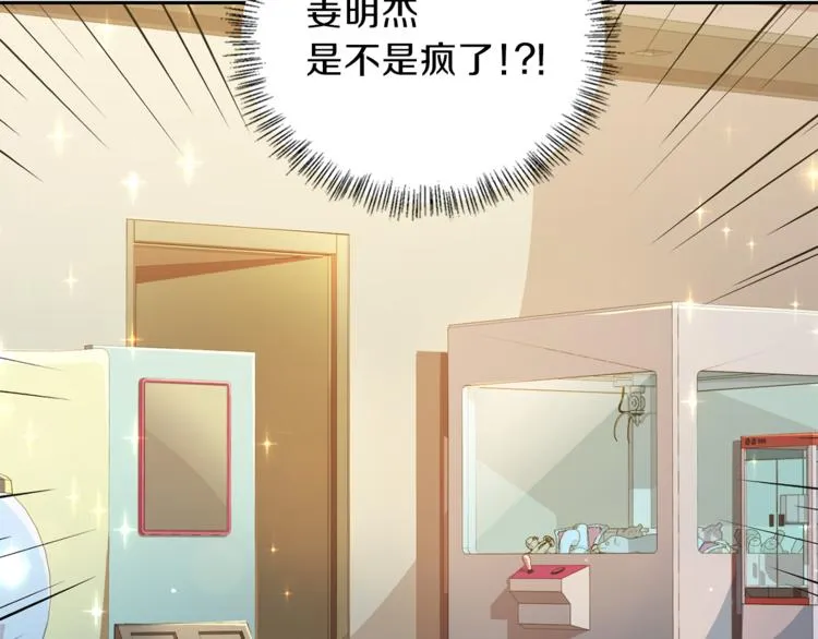 第45话 惊喜 第130页