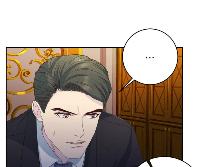 第44话 信任 第17页