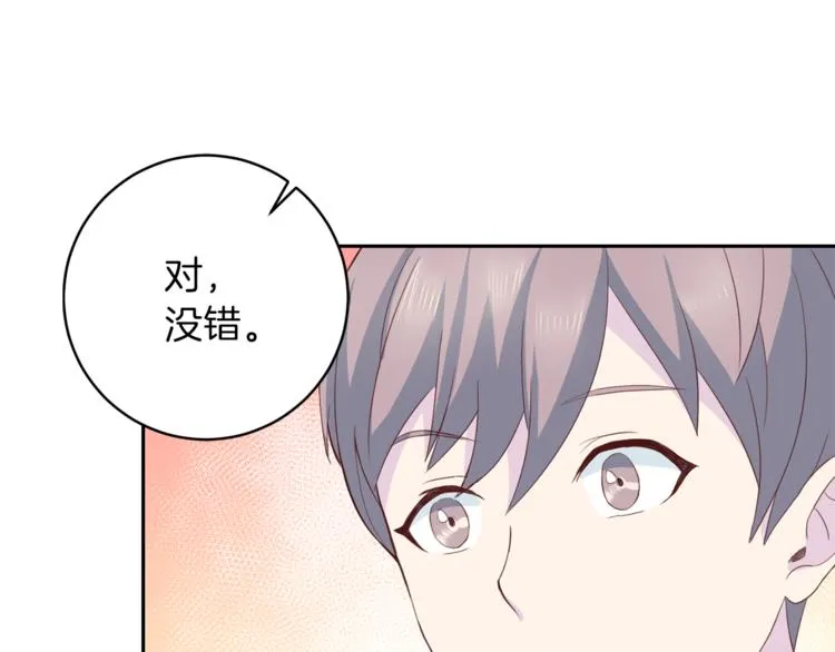 第44话 信任 第29页