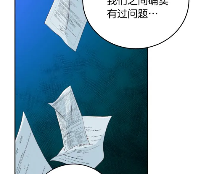第44话 信任 第35页