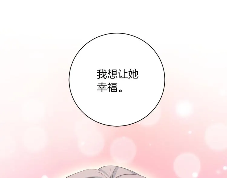 第44话 信任 第40页