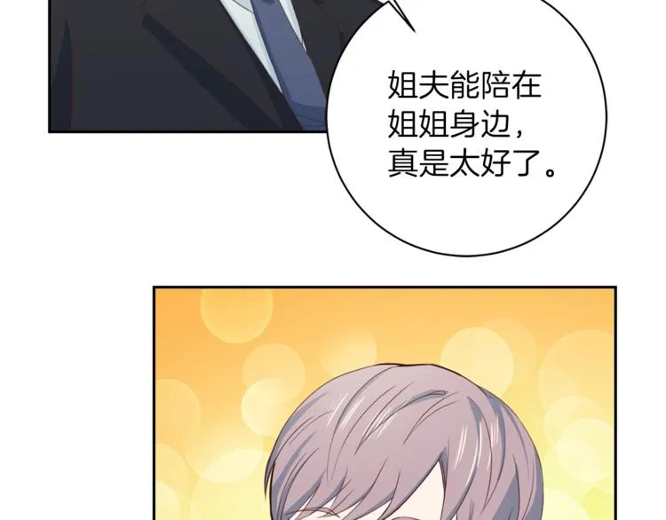 第44话 信任 第44页
