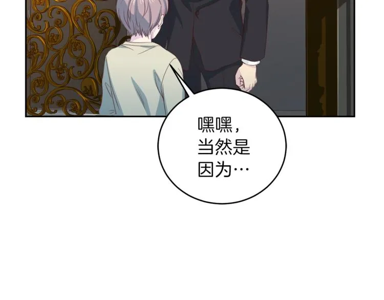 第44话 信任 第49页