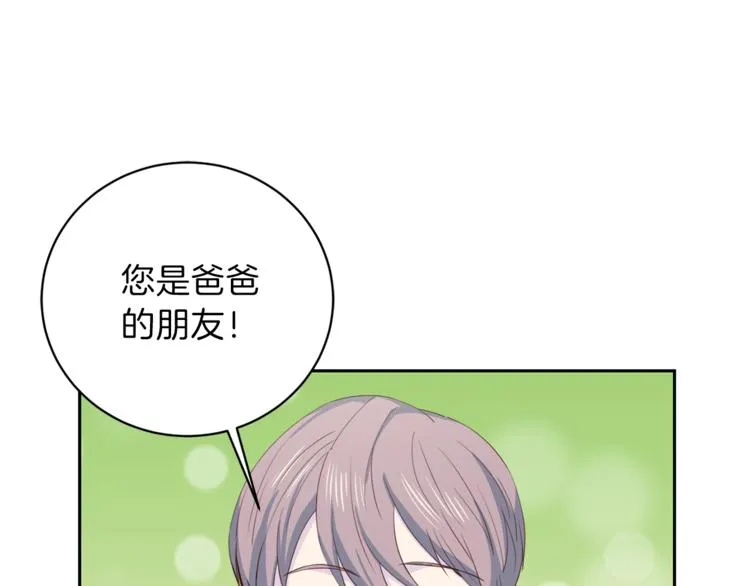 第44话 信任 第51页