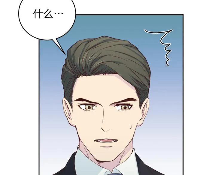 第44话 信任 第53页