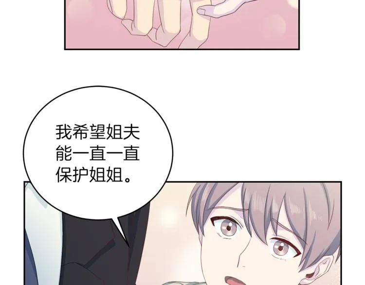 第44话 信任 第64页