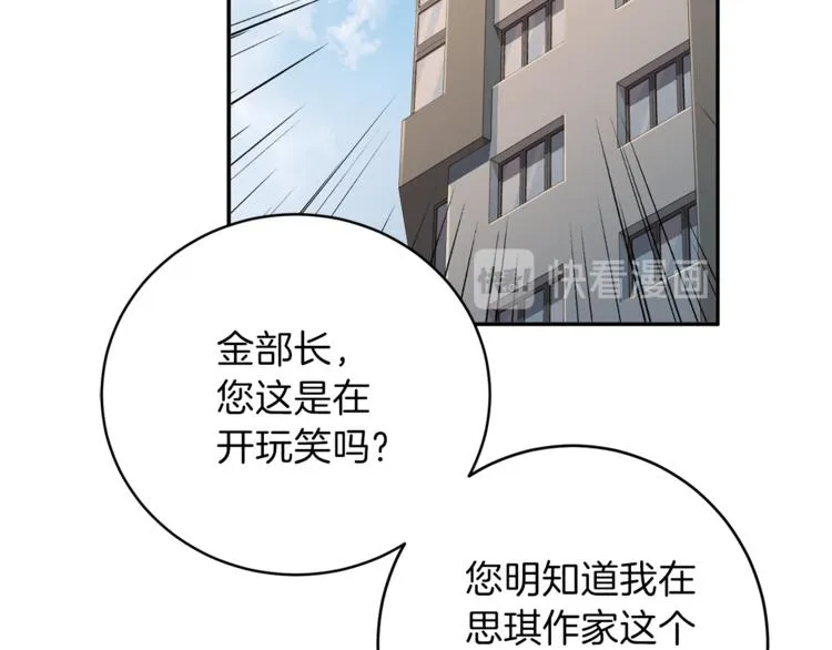 第44话 信任 第82页