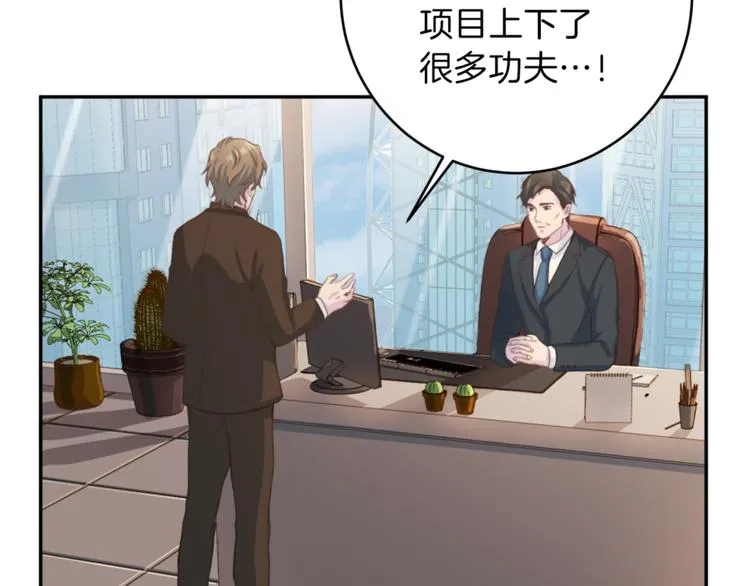 第44话 信任 第83页