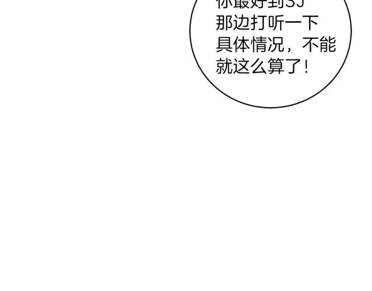 第44话 信任 第96页