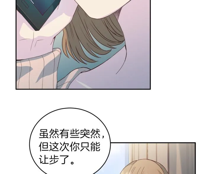 第44话 信任 第117页
