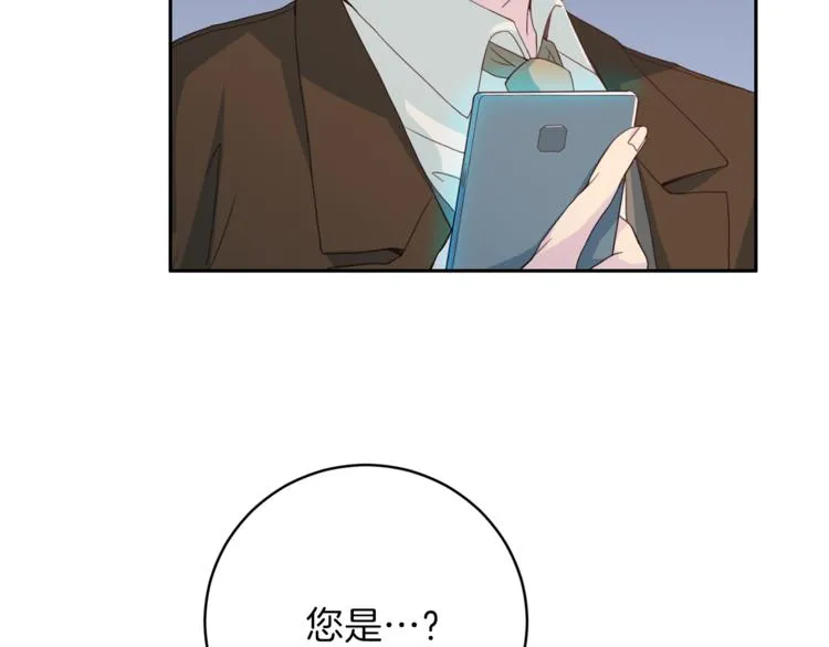 第44话 信任 第131页