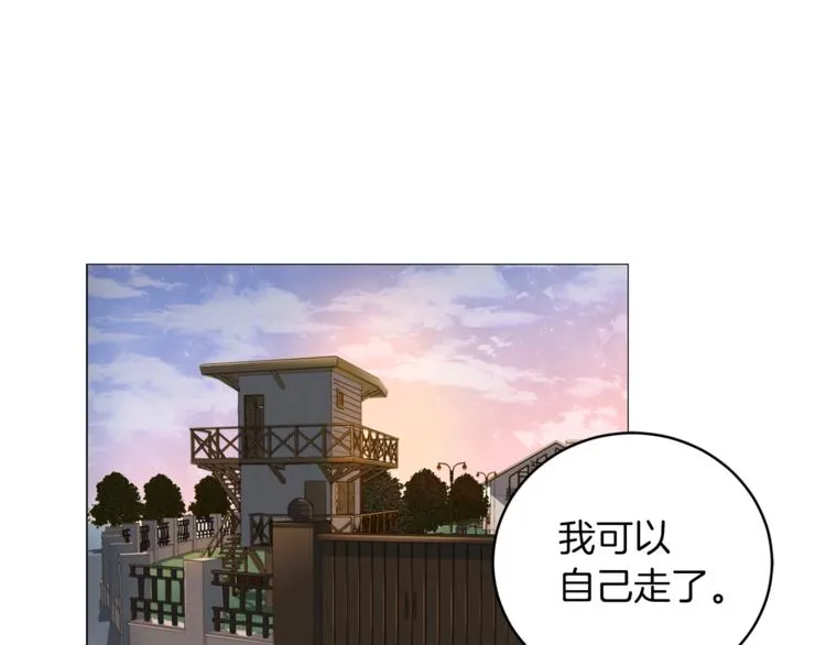 第43话 体贴入微 第5页