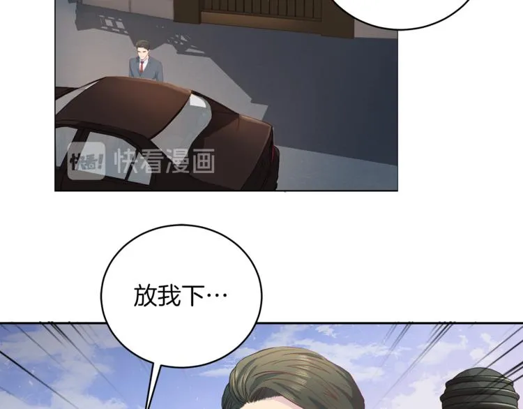 第43话 体贴入微 第6页
