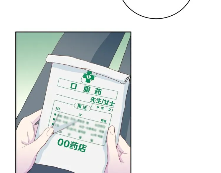 第43话 体贴入微 第8页