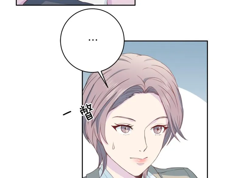 第43话 体贴入微 第9页
