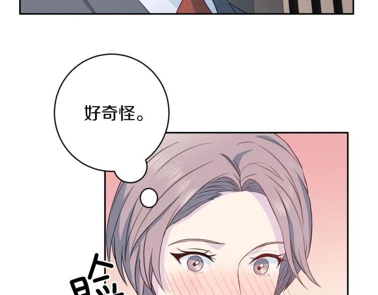 第43话 体贴入微 第12页