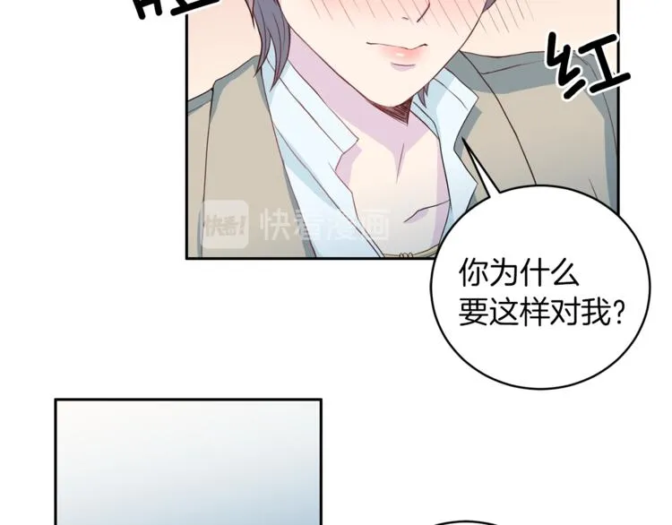 第43话 体贴入微 第13页
