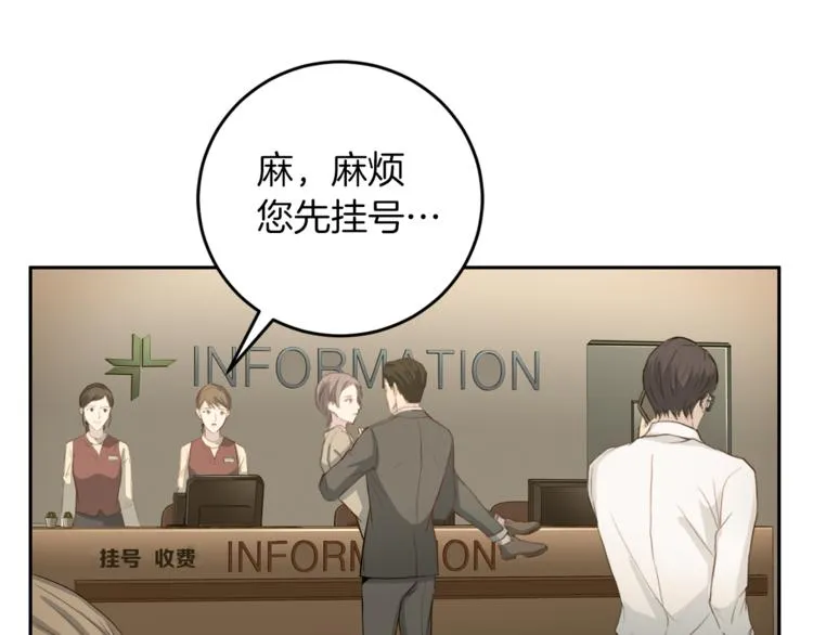 第43话 体贴入微 第16页