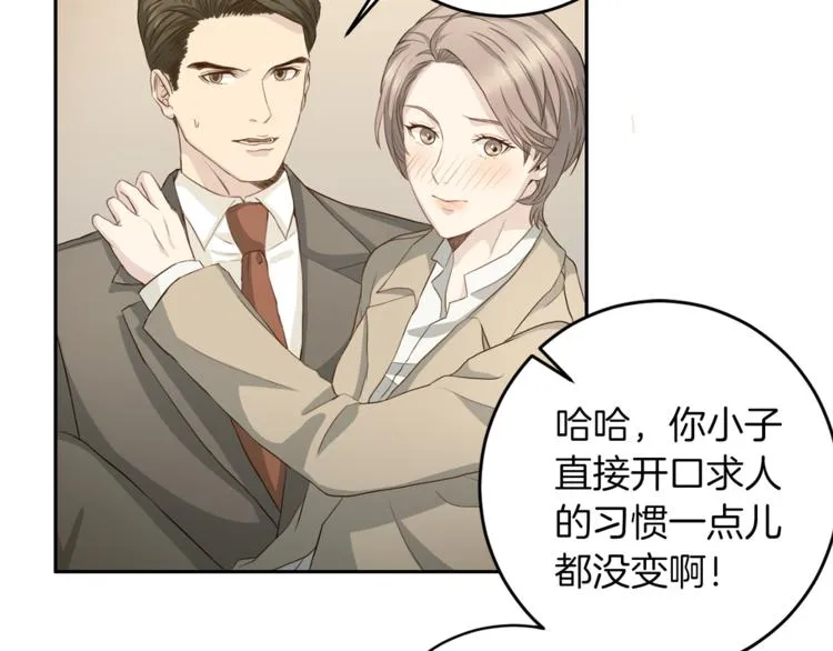 第43话 体贴入微 第23页