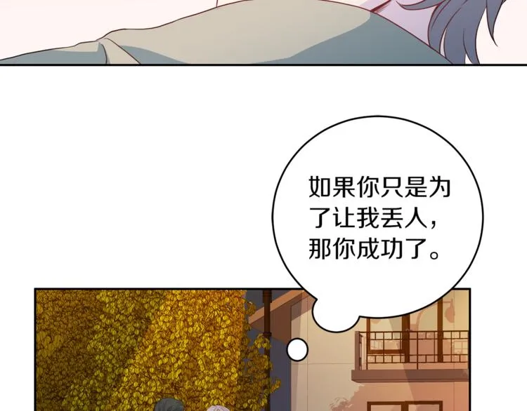 第43话 体贴入微 第27页