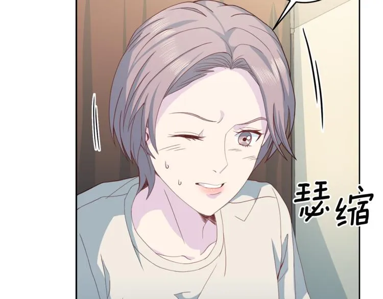 第43话 体贴入微 第32页