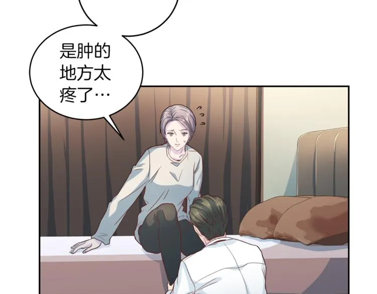 第43话 体贴入微 第35页