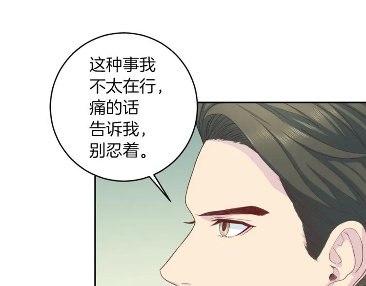 第43话 体贴入微 第37页