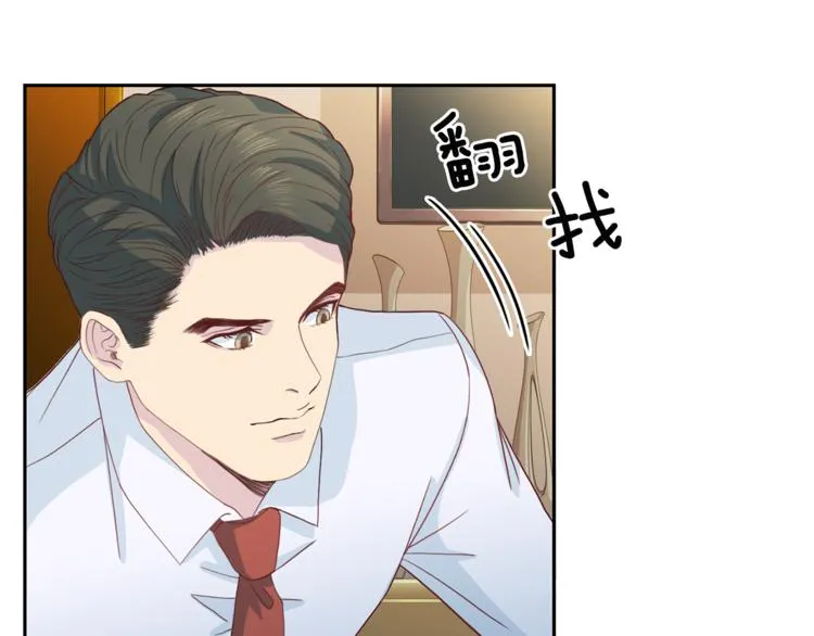 第43话 体贴入微 第41页