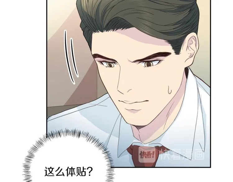 第43话 体贴入微 第48页