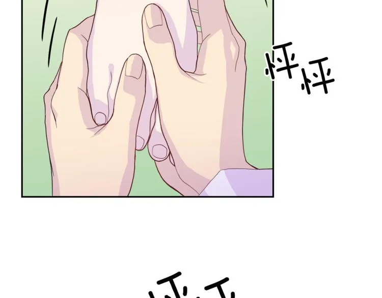 第43话 体贴入微 第51页