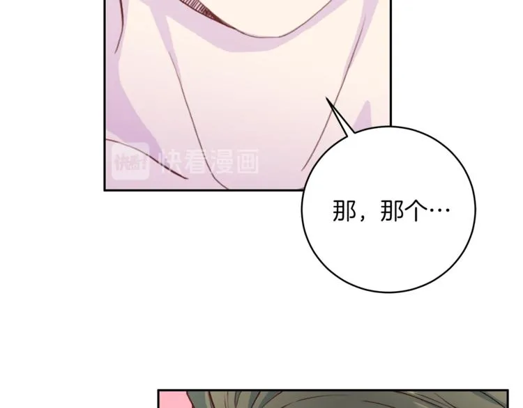 第43话 体贴入微 第70页