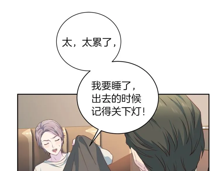 第43话 体贴入微 第73页
