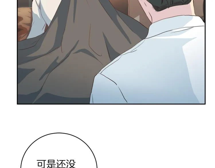 第43话 体贴入微 第74页