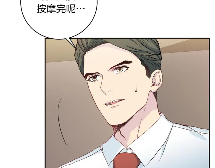 第43话 体贴入微 第75页