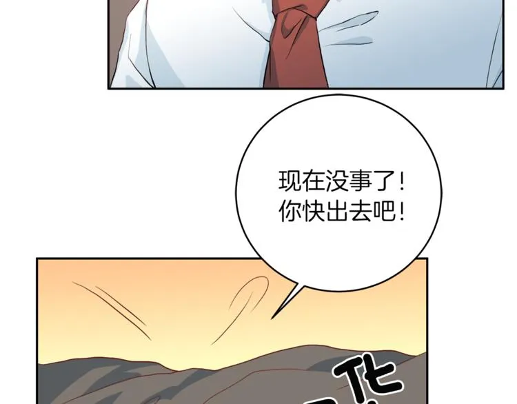 第43话 体贴入微 第76页