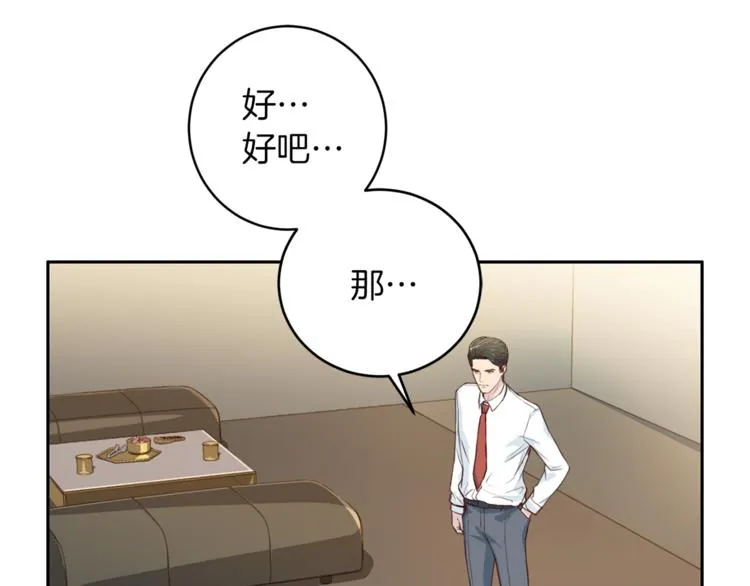 第43话 体贴入微 第78页