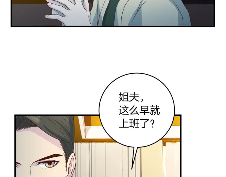 第43话 体贴入微 第91页