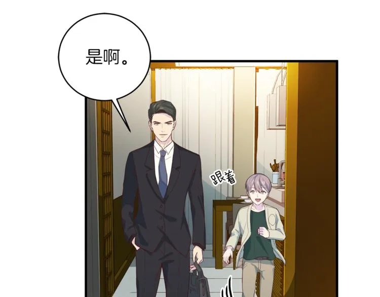 第43话 体贴入微 第93页