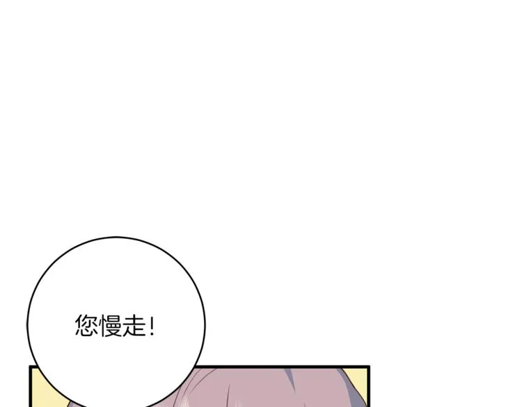第43话 体贴入微 第95页