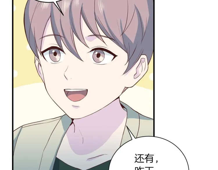 第43话 体贴入微 第96页