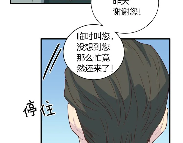 第43话 体贴入微 第97页