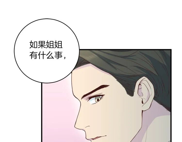 第43话 体贴入微 第102页